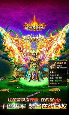 新注册的玩家们上线还有海量福利和极品神器可以免费