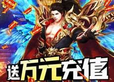 176传奇合击手游176传奇合击手游,9、传奇至尊3D 是一款3D版本的手游